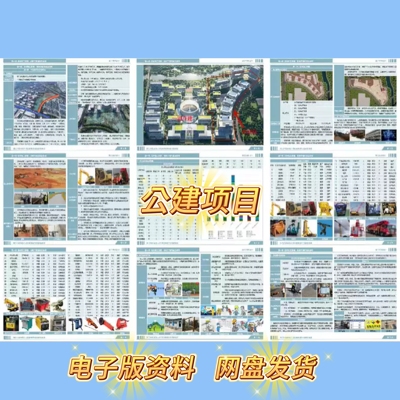 精品图文图表公建项目技术标书模板A3横版264页word版可编辑参考