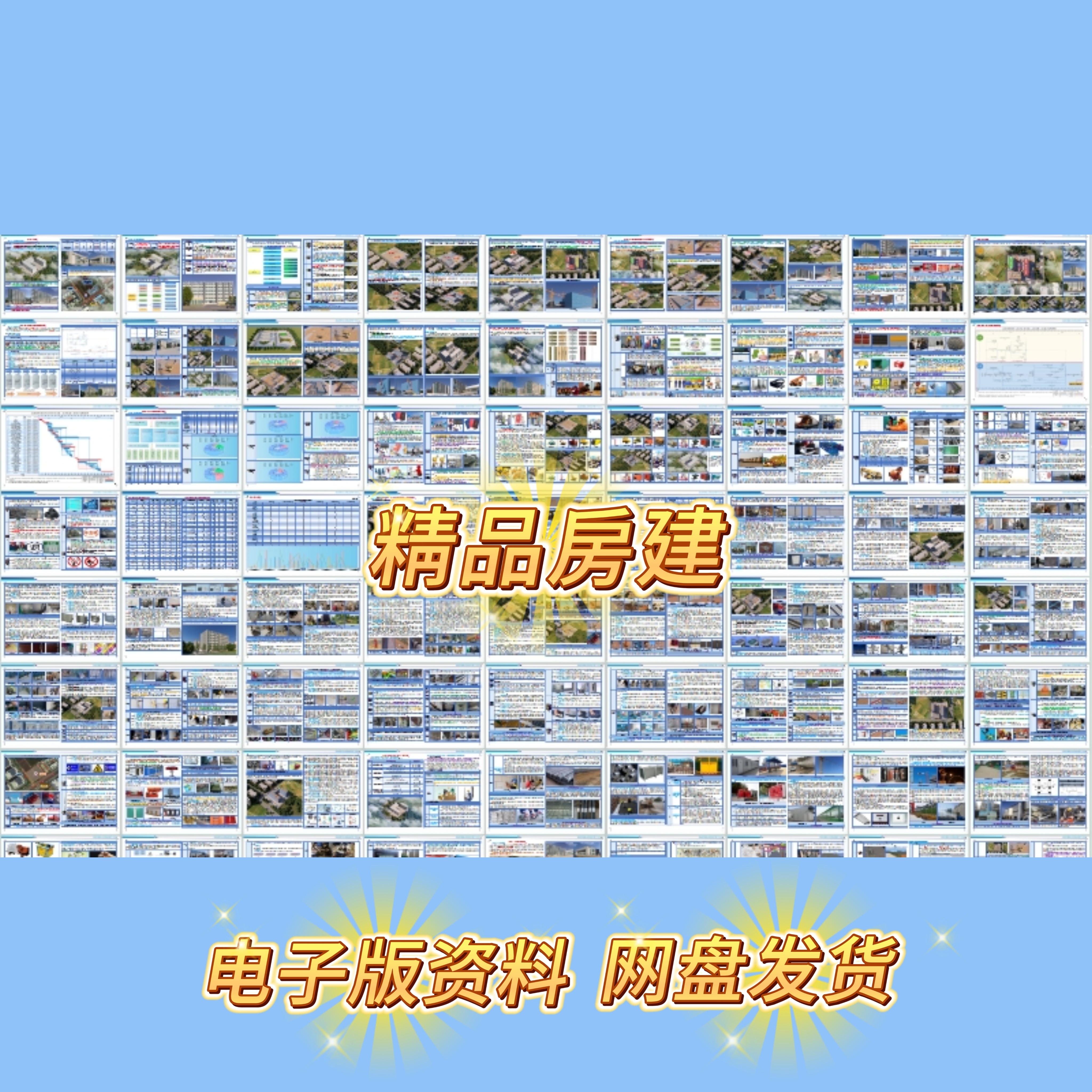 精品房建项目技术标品质超高精美设计素材/源文件