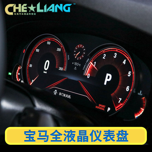 宝马x5液晶仪表盘价格 宝马x5液晶仪表盘图片 星期三