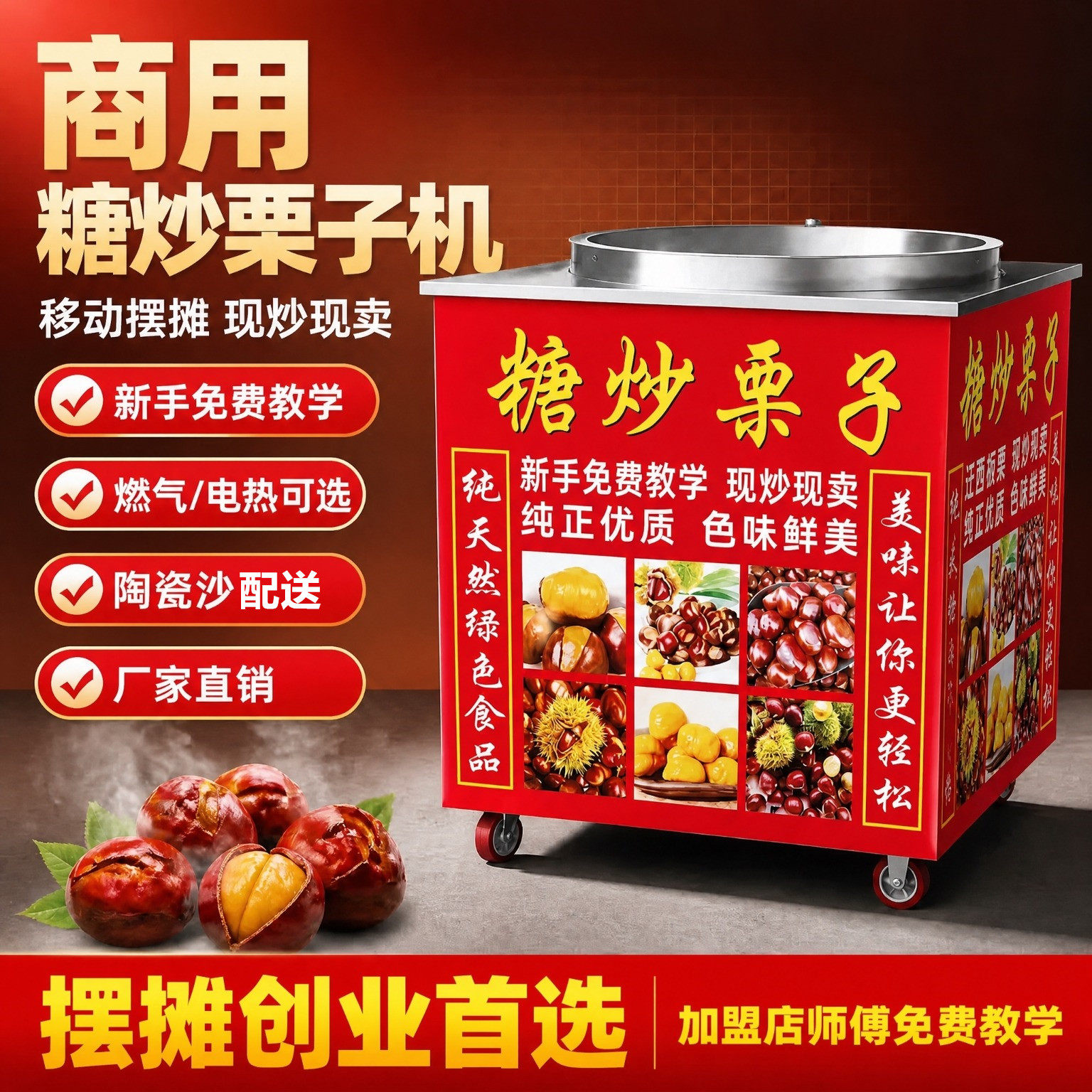 商用炒货机新型全自动炒板栗机器糖炒栗子机炒板栗机器炒板栗专用