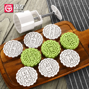 烘焙模具 手压式月饼模75克含6个花片 中秋 五仁 水果 蛋黄字样