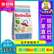 瑞士宾博Bimbosan bsoja恩宝心1段婴儿大豆奶粉进口植物素食奶粉