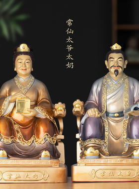 铜中式居家彩绘贴金常仙太爷太奶