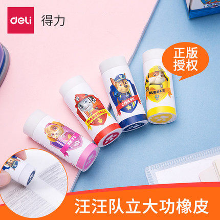 得力文具71083汪汪队立大功学生文具橡皮擦安全认证学生书写搭配1个装在类目 电子词典/电纸书/文化用品, 日常学习用品, 橡皮中 - 来自Buy2taobao.com提供专业的淘宝代购服务