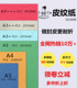 胶装 A3加长封皮纸230g克装 封面纸297X460毫米皮纹纸 久印 皮纹纸 订云彩纸297 460mm封面白色皮纹纸160G