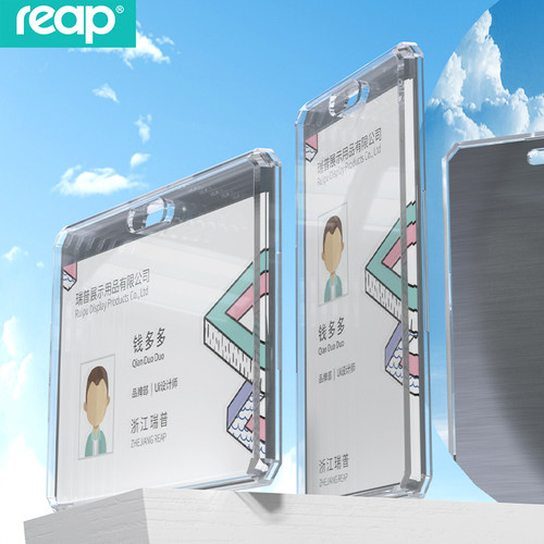 瑞普证件卡套透明双面卡套厂牌定制带挂绳多张卡定制门禁卡磁卡饭卡公交卡工牌工作证保护套吊牌内页定制7155