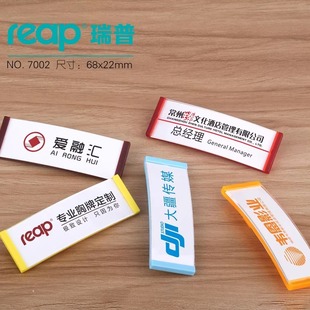工号牌 别针铭牌 胸卡 7002磁铁 22MM 瑞普 工牌磁性胸牌