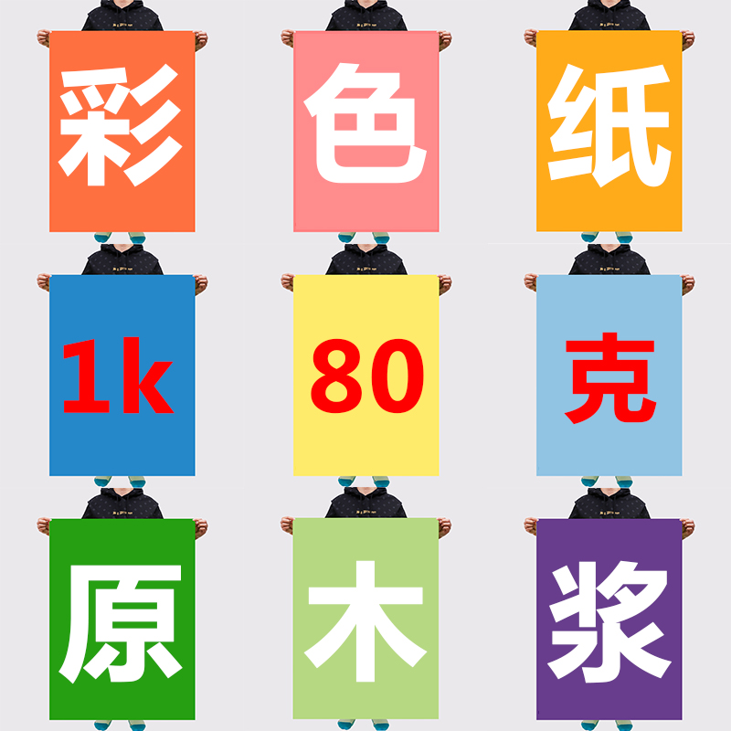 diy幼儿园黑白80g多功能打印纸