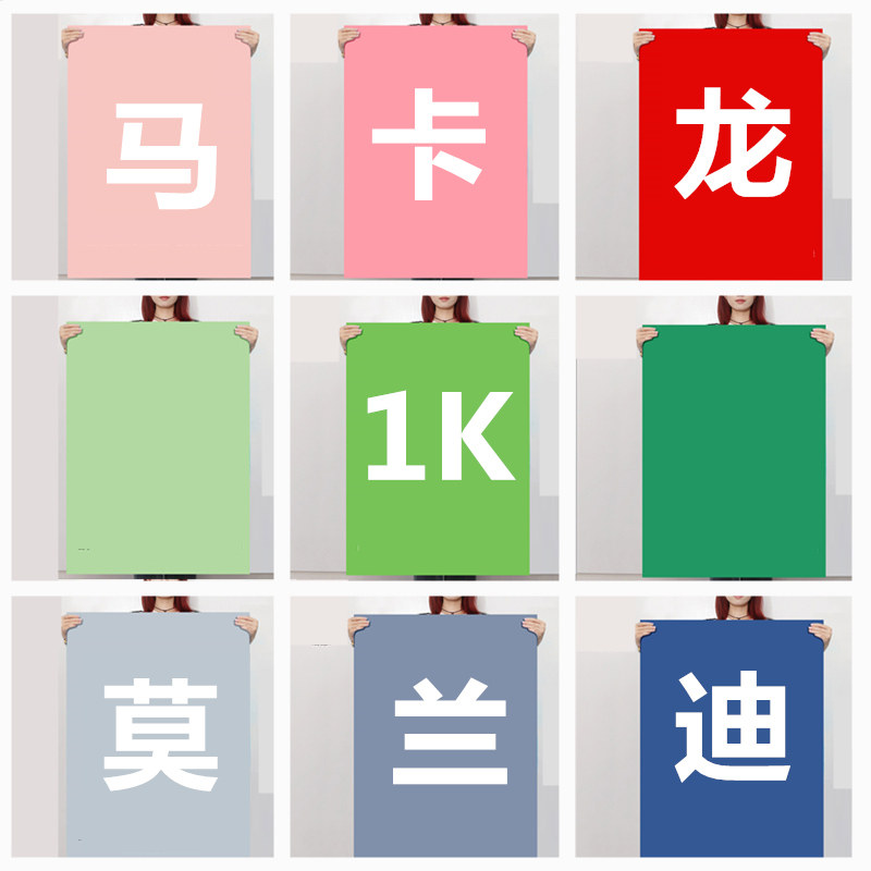马卡龙全开彩色硬卡纸1k图片