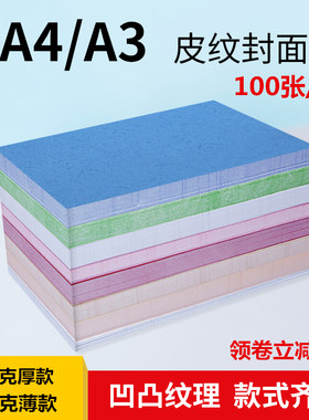 久印100张150g虎纹浅蓝云彩纸