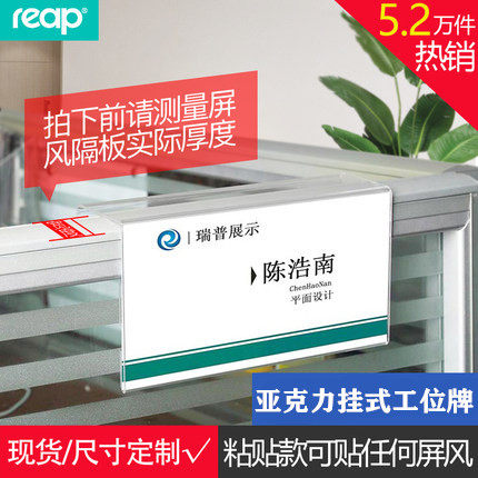 瑞普亚克力座位牌定制岗位牌姓名牌办公桌职位党员牌名牌定做办公室座位牌挂式尺寸可定制职位牌工位牌亚克力