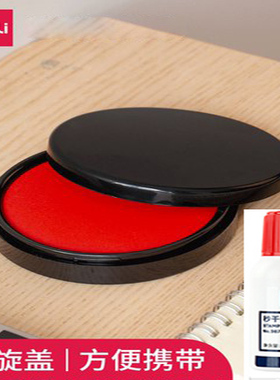 得力- 9870型快干印台【水性】【秒干】印泥办公用品【油性】便携式红色圆形速干印油 95 26.5mm  办公用品