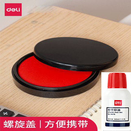 得力- 9870型快干印台【水性】【秒干】印泥办公用品【油性】便携式红色圆形速干印油 95 26.5mm  办公用品 - 封面