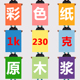 久印正度230克硬卡纸全开纸彩色卡纸手工纸大张1k红色黄色灰色230g彩纸折纸制作材料剪纸0K大号纸