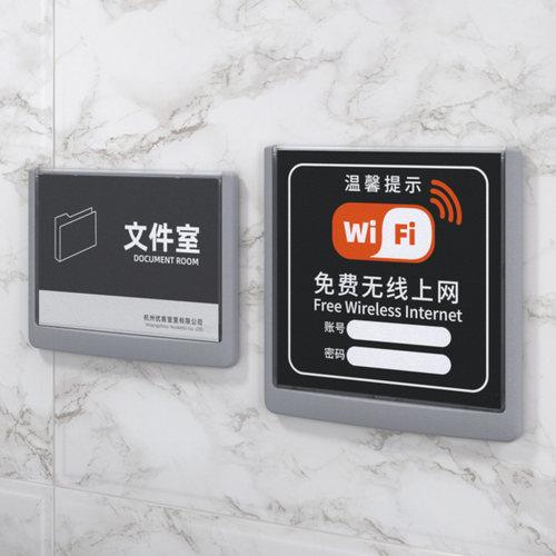 瑞普办公室门牌定制指示牌广告牌墙贴提示牌电梯广告贴物业牌子宣传标语告示牌学校医院科室牌区域标识牌3208