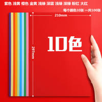 Free shipping on a4 color printing and copying paper, 80g thick color paper, 100 sheets, thick pink, bright red, colored student handmade paper, white paper, dark green origami, color printing paper, black paper, mixed color a4 paper, red paper thumbnail 3