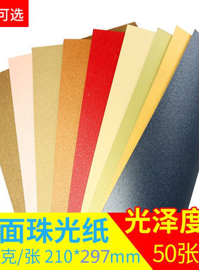 a4卡纸珠光纸贺卡彩色背景摄影