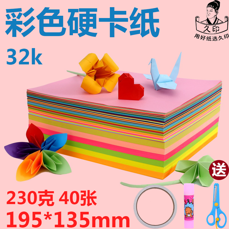 32彩色卡纸幼儿园手工专用剪纸