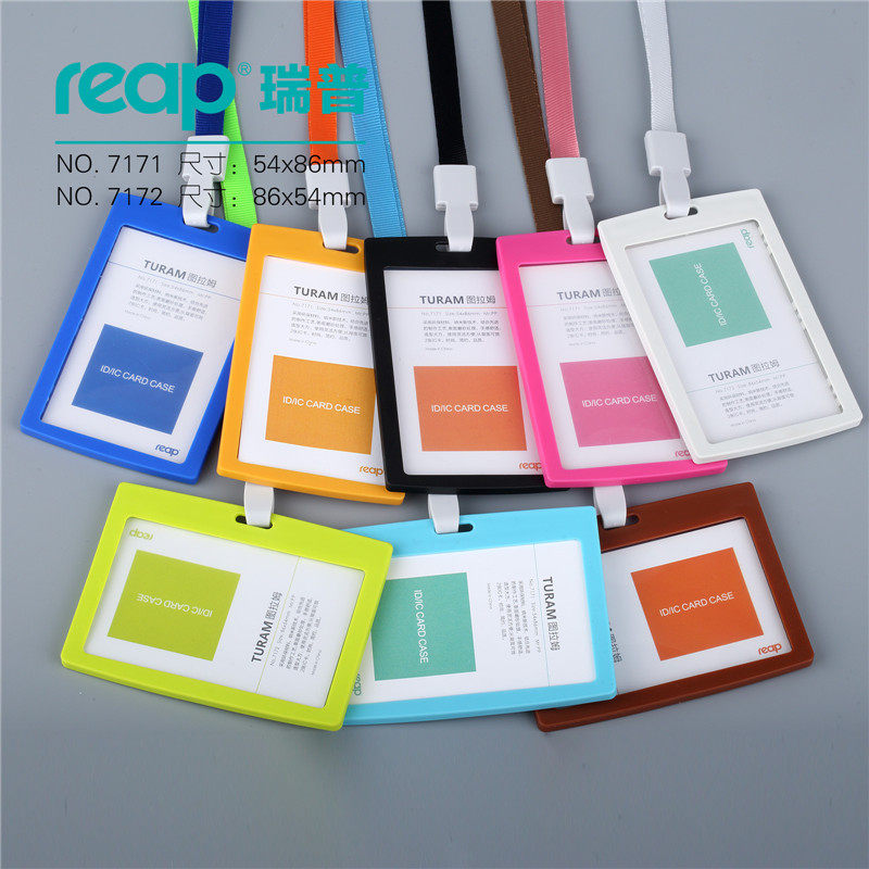 瑞普证件卡套大号工作证厂牌卡套校牌卡套挂绳工作证工作牌卡套定制会议牌参会证学生证公交卡保护套定制7173