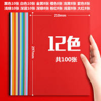 Free shipping on a4 color printing and copying paper, 80g thick color paper, 100 sheets, thick pink, bright red, colored student handmade paper, white paper, dark green origami, color printing paper, black paper, mixed color a4 paper, red paper thumbnail 4