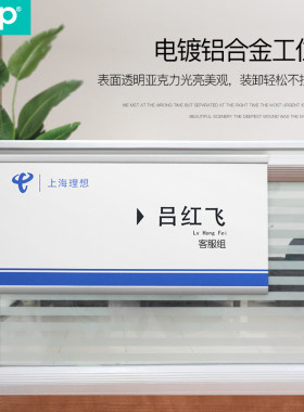 瑞普铝合金工位牌悬挂式座位姓名牌卡槽办公室隔断岗位牌粘帖式屏风职位牌办公桌人名牌科室牌员工牌定制3161