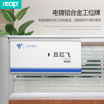 瑞普铝合金工位牌悬挂式座位姓名牌卡槽办公室隔断岗位牌粘帖式屏风职位牌办公桌人名牌科室牌员工牌定制3161