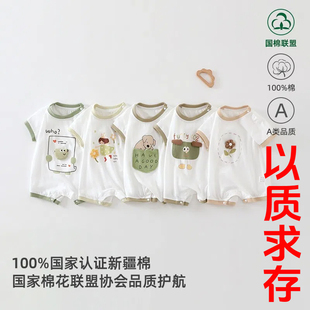 叮当乐园婴儿连体纯棉夏季薄款新生儿宝宝衣服短袖哈衣短袖爬爬服