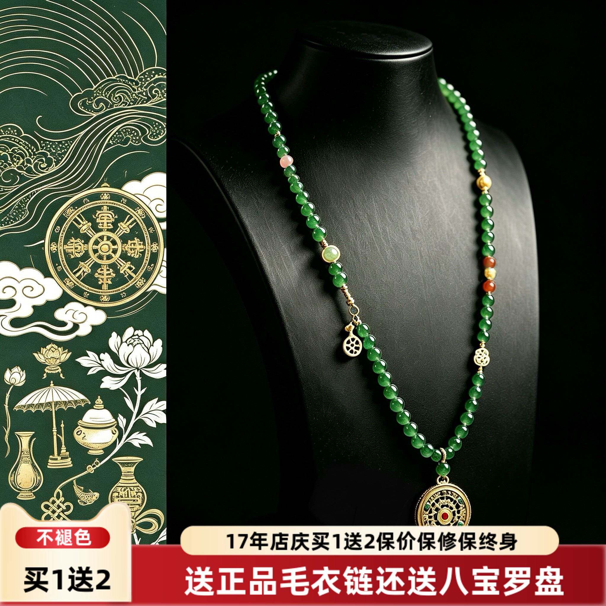 八宝罗盘新中式复古长项链毛衣链