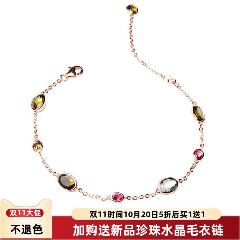 Findwind/千寻海风天然水晶彩虹碧玺玫瑰金S925银手链女礼物