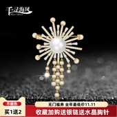 配饰防走光衬衣领口装 仿珍珠水晶胸针女奢华in潮个性 西装 饰