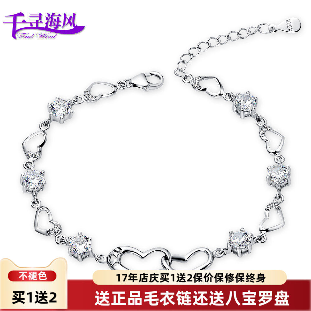 S925银甜心相依手链女