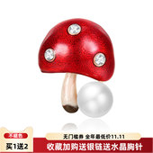 蘑菇仿珍珠胸针女可爱日系ins潮个性 挂件创意百搭配饰气质防走光