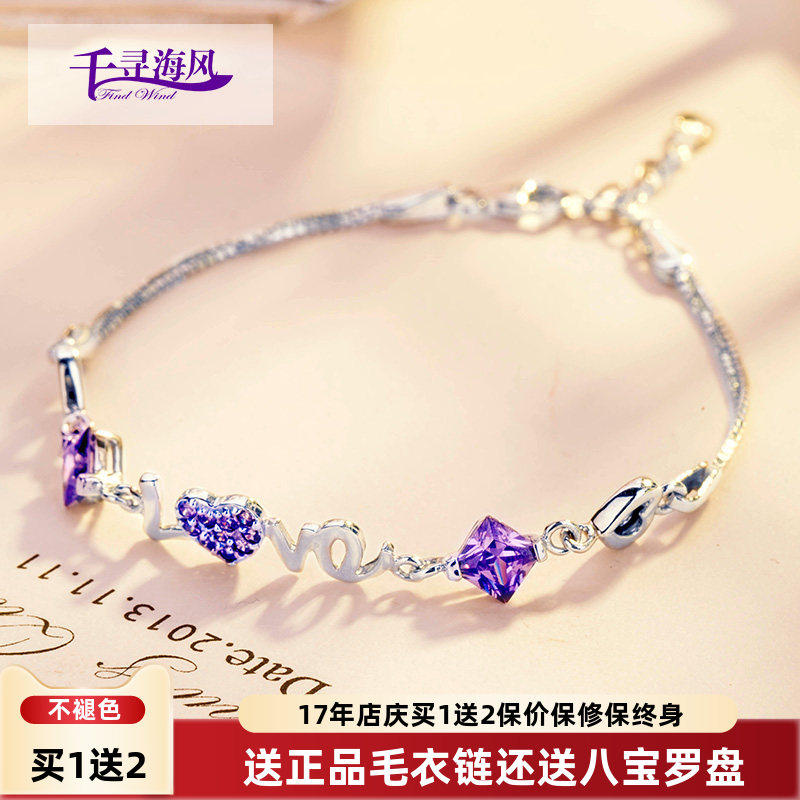 Findwind/千寻海风S925银手链女水晶甜美风幸福爱语送女友送闺蜜