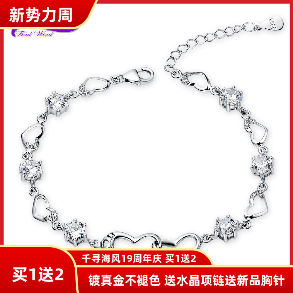 S925银甜心相依手链女