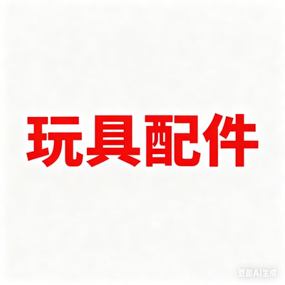 配件链接桌面游戏英语字母Scrabble英文拼字游戏拼词益智桌游玩具