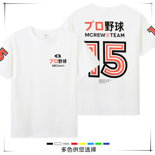 MCREWTOKYO東京プロ野球15号