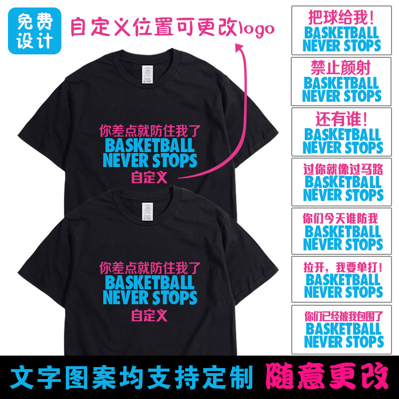 南海岸韦德篮球过你就像过马路