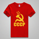 CCCP 纪念版 KGB 短袖 红色革命 Union 国旗 Soviet 苏联t恤 USSR