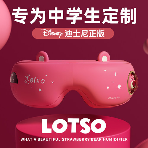 正版迪士尼授权！守护孩子的视力