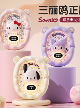 新年礼物女孩生日女童10岁儿童12小学生初中实用hellokitty暖手宝