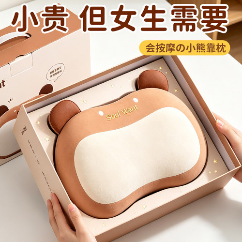 首选送礼女生/实用多功能按摩枕