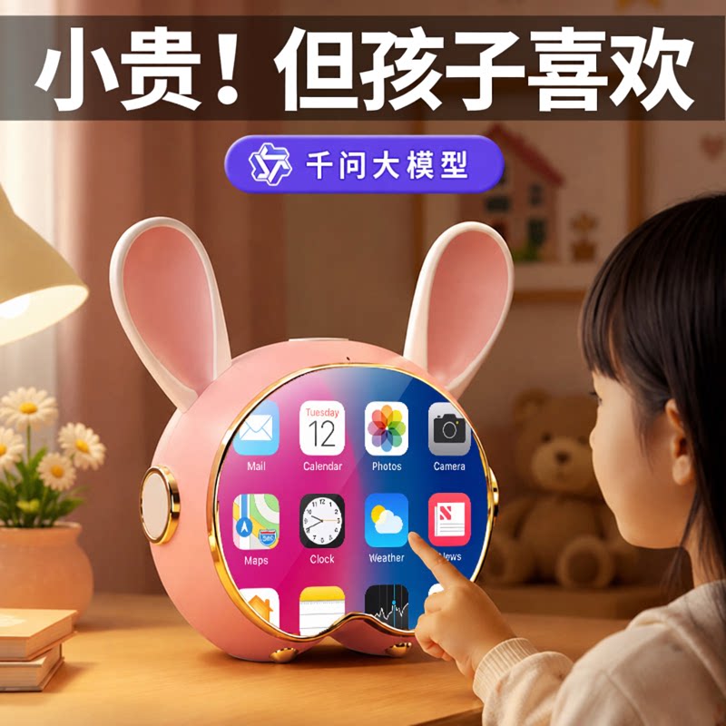 疯狂动物城联名】ai智能对话机器