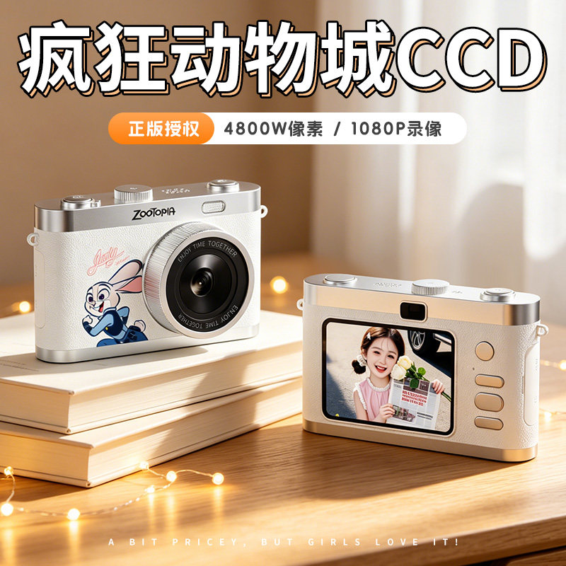 疯狂动物城正版】儿童ccd相机