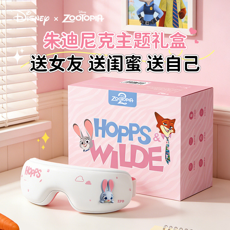 疯狂动物城眼部按摩仪热敷护眼按摩器送儿童女生38三八节妇女礼物