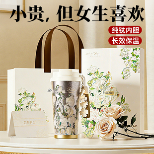 新年元 保温杯 旦礼物生日女生送女友朋友闺蜜女孩惊喜高级感实用