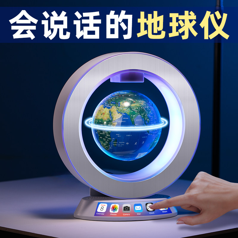 儿童生日礼物男孩的9小学生男童10岁十以上8至12磁悬浮地球仪玩具