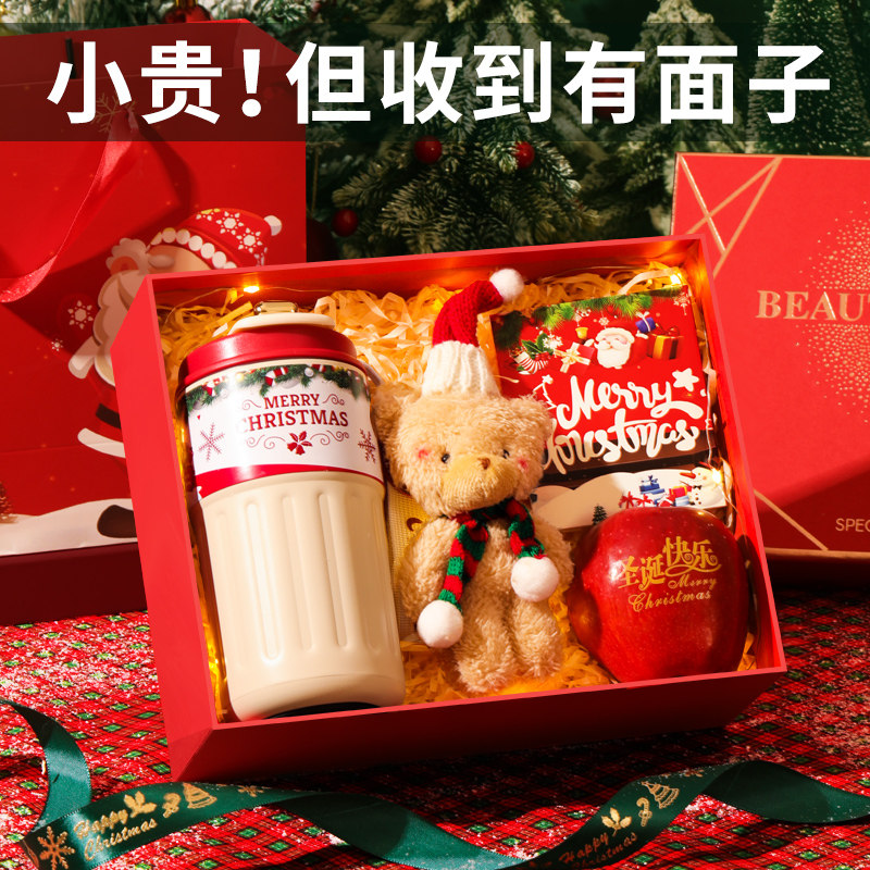 圣诞节儿童礼物平安夜苹果礼盒