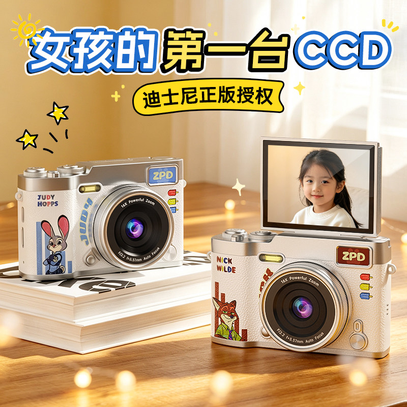 迪士尼CCD相机生日节日实用礼物