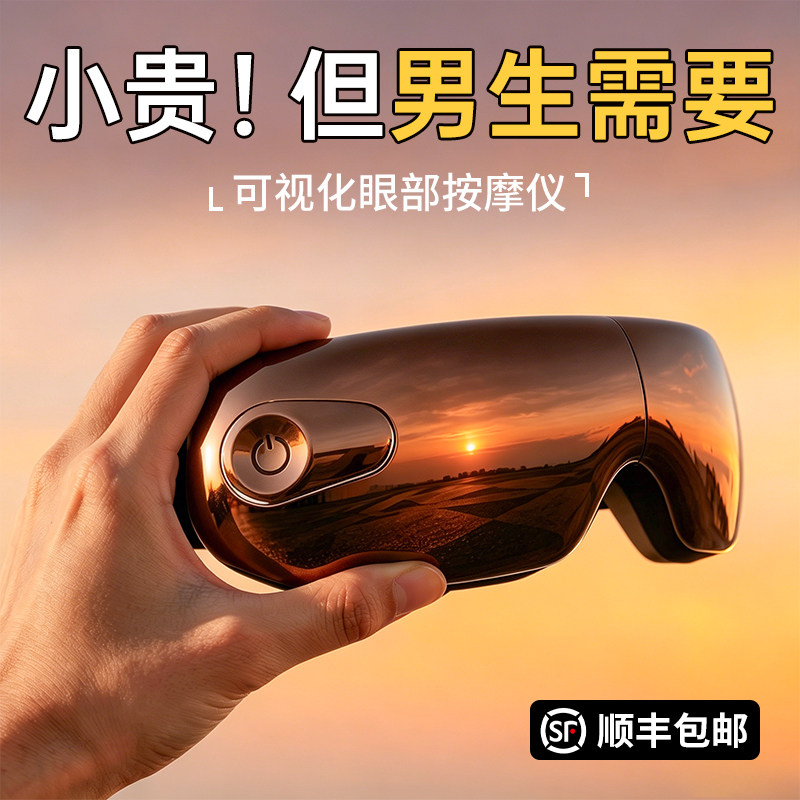 护眼送礼首选】2026新款!