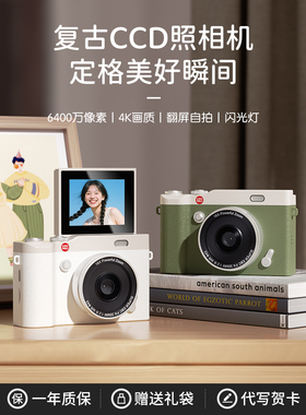 女孩生日礼物女生ccd相机10岁十以上女童儿童12初中生13高端实用